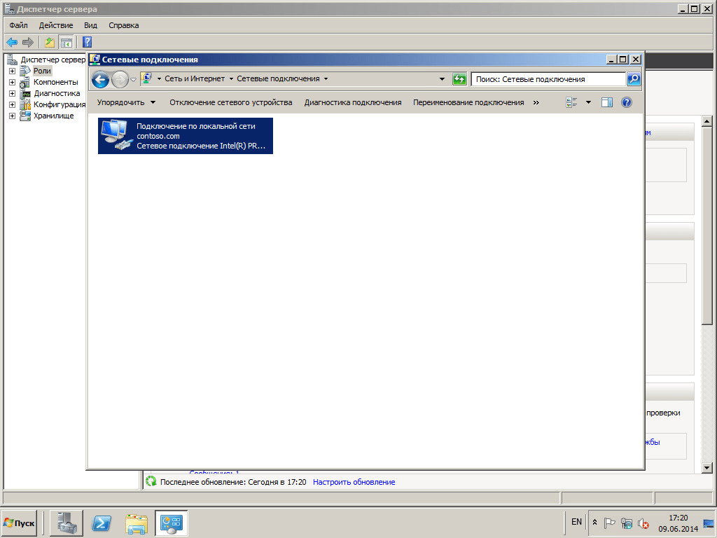 Как установить Active directory в windows server 2008R2 - Как установить контроллер домена-31