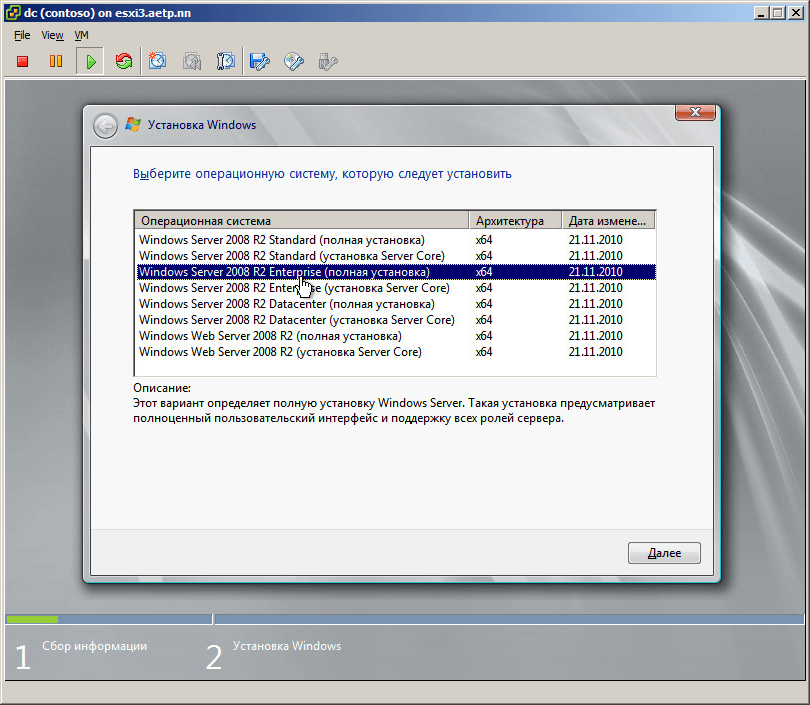 Crack Para Windows Web Server 2008 R2 Limitations Act India