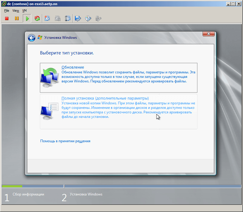 Как установить windows server 2008 r2 64