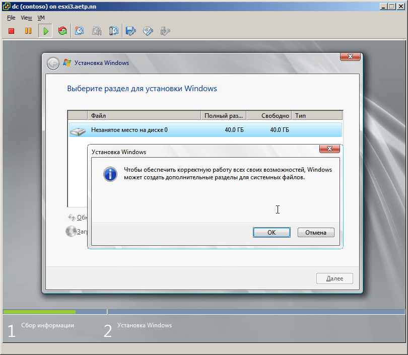 Как установить windows server 2008R2-11