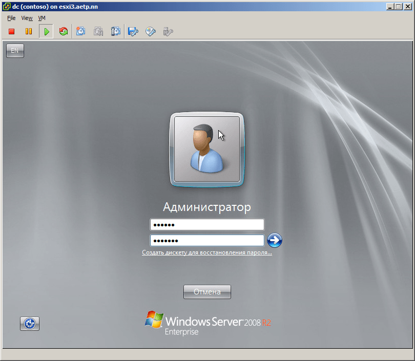 Как установить windows server 2008R2-15