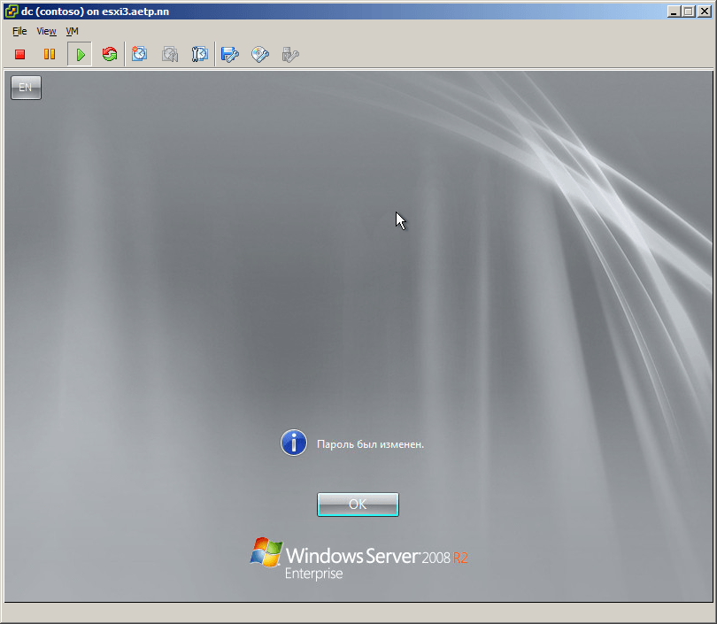 Как установить windows server 2008R2-16