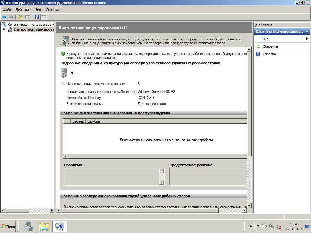 Установка сервера терминалов в 2008/2008R2 3 часть