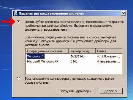 Восстановление MBR (главной загрузочной записи) в Windows 7-02