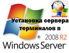 windows server 2008r2