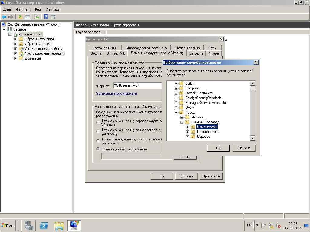 Автоматизированная установка клиентских операционных систем при помощи Windows Deployment Services — Часть 3. Просмотр параметров WDS-04