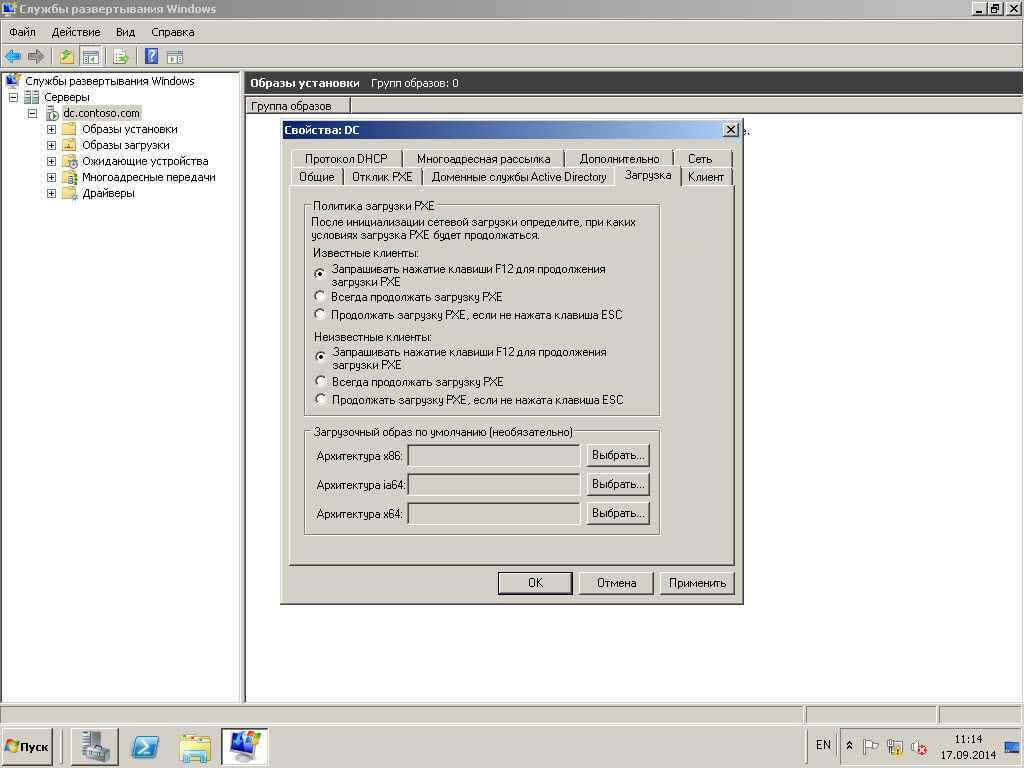 Автоматизированная установка клиентских операционных систем при помощи Windows Deployment Services — Часть 3. Просмотр параметров WDS-06