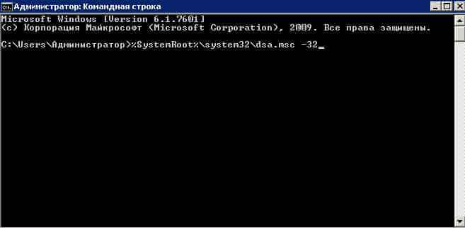 Как установить AcctInfo.dll в Active directory windows server 2008R2-2012R2-05