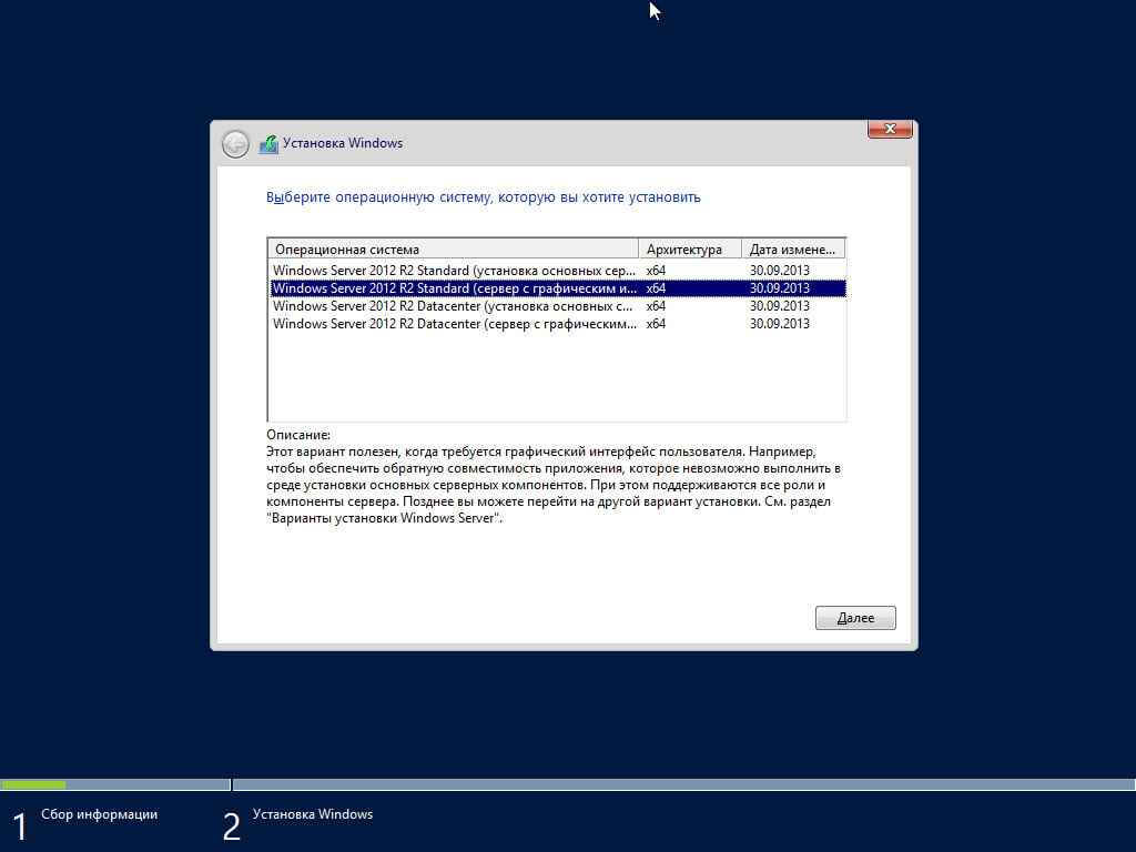 Как установить windows server 2012R2-05