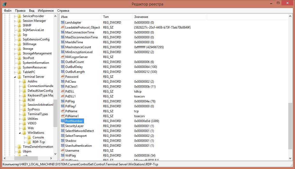Как в Windows изменить порт службы RDP (или терминального сервера) с 3389 на другой-01