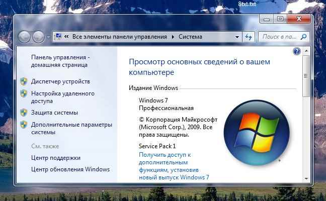 Оптимизируем Windows 7-1 часть. Настройка анимации-18