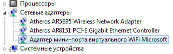 Как сделать Windows 7 в качестве Wi-Fi роутера без использования сторонних программ-03