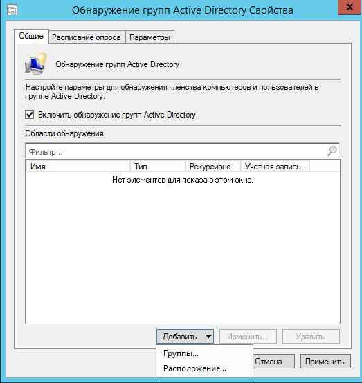 Как установить SCCM (System Center Configuration Manager) 2012R2 в windows server 2012R2 -3 часть. Базовая настройка site server-09