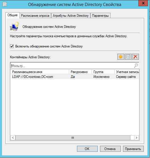 Как установить SCCM (System Center Configuration Manager) 2012R2 в windows server 2012R2 -3 часть. Базовая настройка site server-19