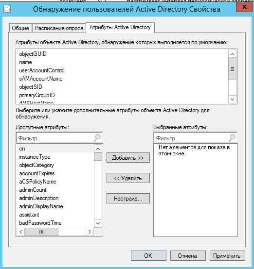 Как установить SCCM (System Center Configuration Manager) 2012R2 в windows server 2012R2 -3 часть. Базовая настройка site server-29