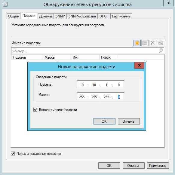 Как установить SCCM (System Center Configuration Manager) 2012R2 в windows server 2012R2 -3 часть. Базовая настройка site server-33