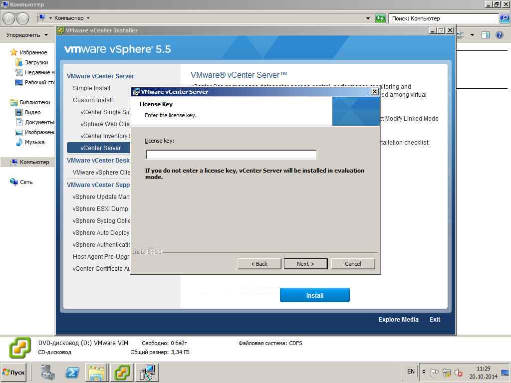 Как установить vCenter 5.5 на windows server 2008R2 со встроенным SQL Server Express Edition-50