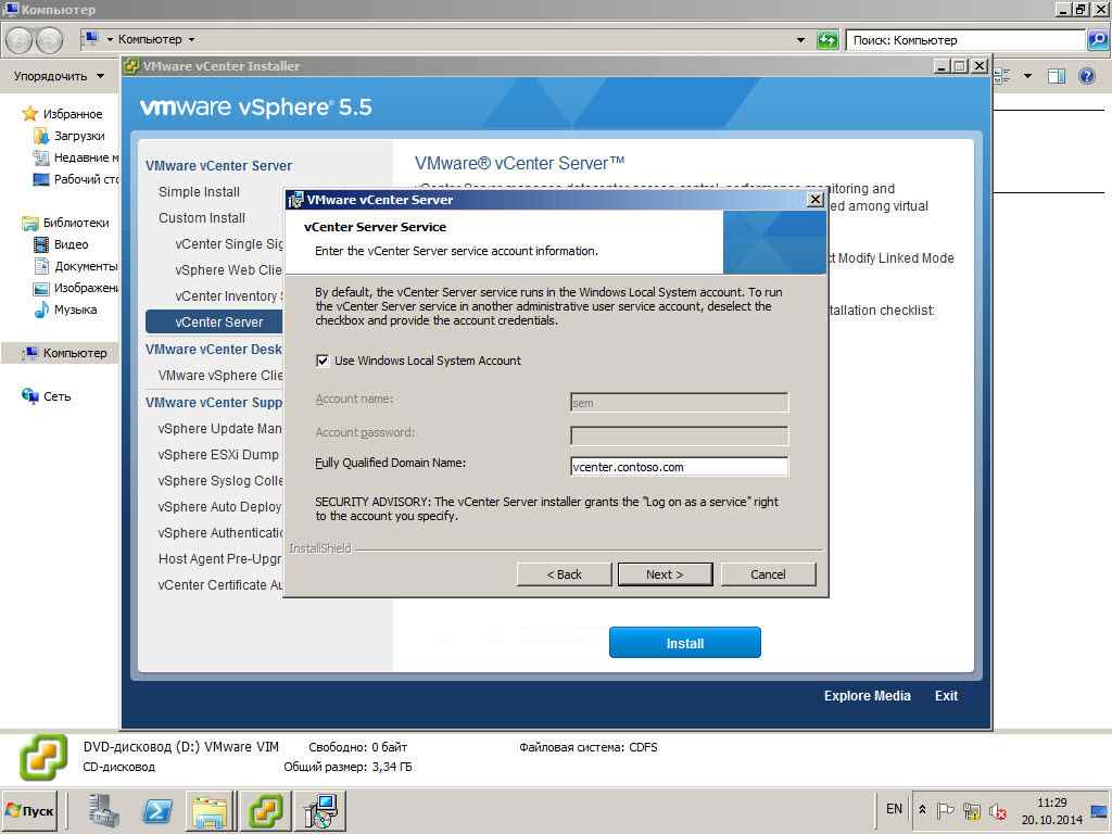 Как установить vCenter 5.5 на windows server 2008R2 со встроенным SQL Server Express Edition-52