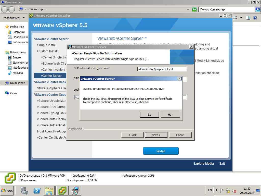 Как установить vCenter 5.5 на windows server 2008R2 со встроенным SQL Server Express Edition-57
