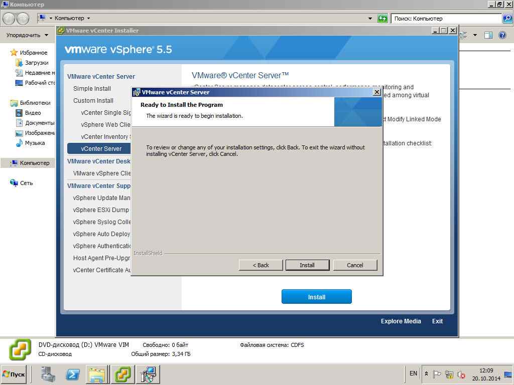 Как установить vCenter 5.5 на windows server 2008R2 со встроенным SQL Server Express Edition-61