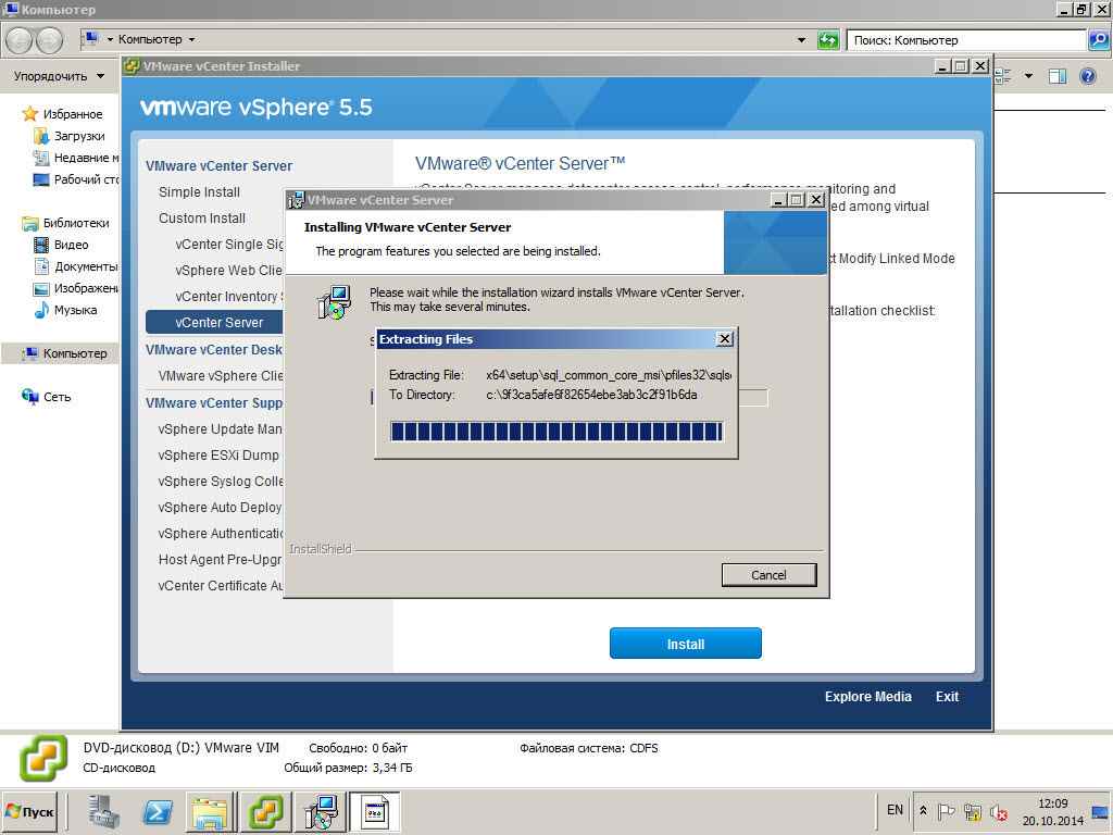 Как установить vCenter 5.5 на windows server 2008R2 со встроенным SQL Server Express Edition-62