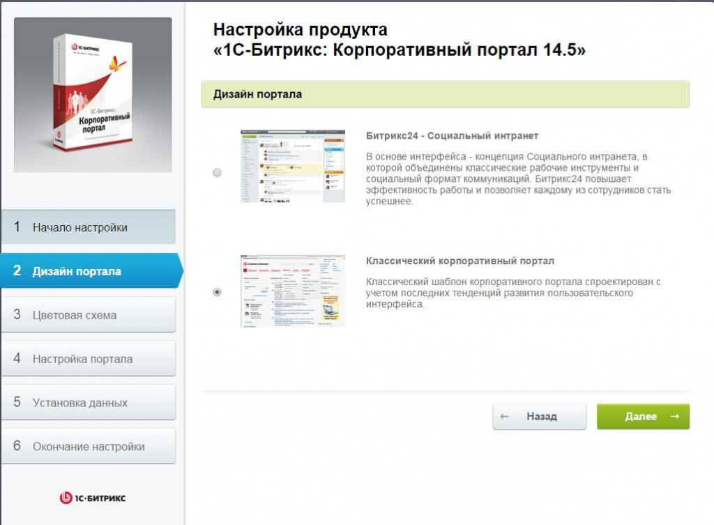 Дизайн для 1 с битрикса Дизайн для 1 с битрикса