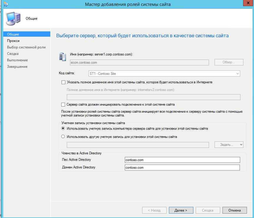 Как установить SCCM (System Center Configuration Manager) 2012R2 в windows server 2012R2 — часть 11. Установка и настройка резервной точки состояния-02
