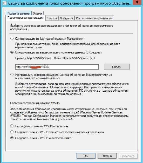 Как установить SCCM (System Center Configuration Manager) 2012R2 в windows server 2012R2 — часть 8-02