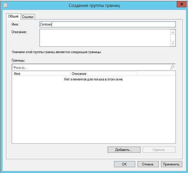 Как установить SCCM (System Center Configuration Manager) 2012R2 в windows server 2012R2 -3 часть. Базовая настройка site server-39