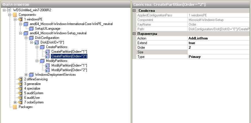 Создаем файл ответов для windows 7-2008R2-15