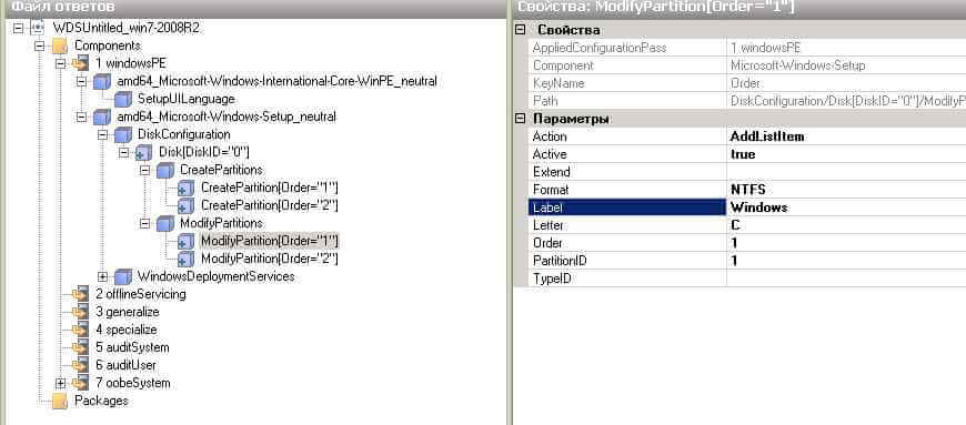 Создаем файл ответов для windows 7-2008R2-16