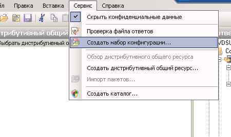 Создаем файл ответов для windows 7-2008R2-20