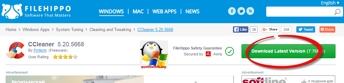 программа ccleaner для windows 10