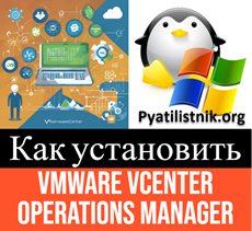 VMware vCenter Operations Manager logo