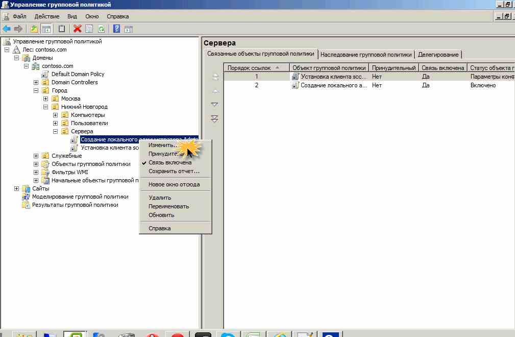 Как создать и добавить локального пользователя (администратора) через групповые политики в windows server 2008R2 - 2012R2-04