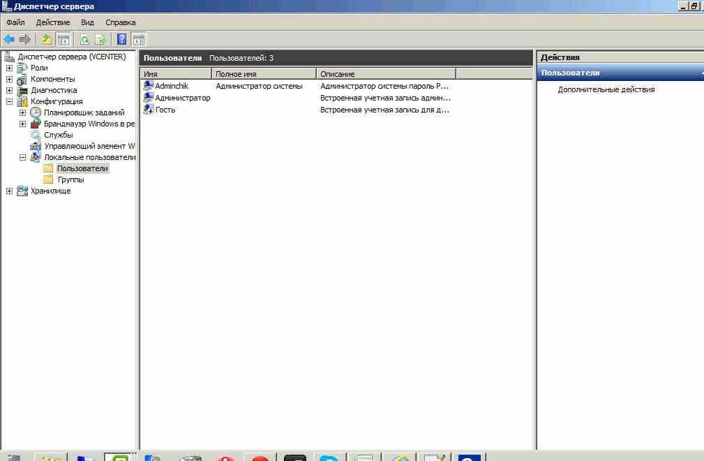 Как создать и добавить локального пользователя (администратора) через групповые политики в windows server 2008R2 - 2012R2-11