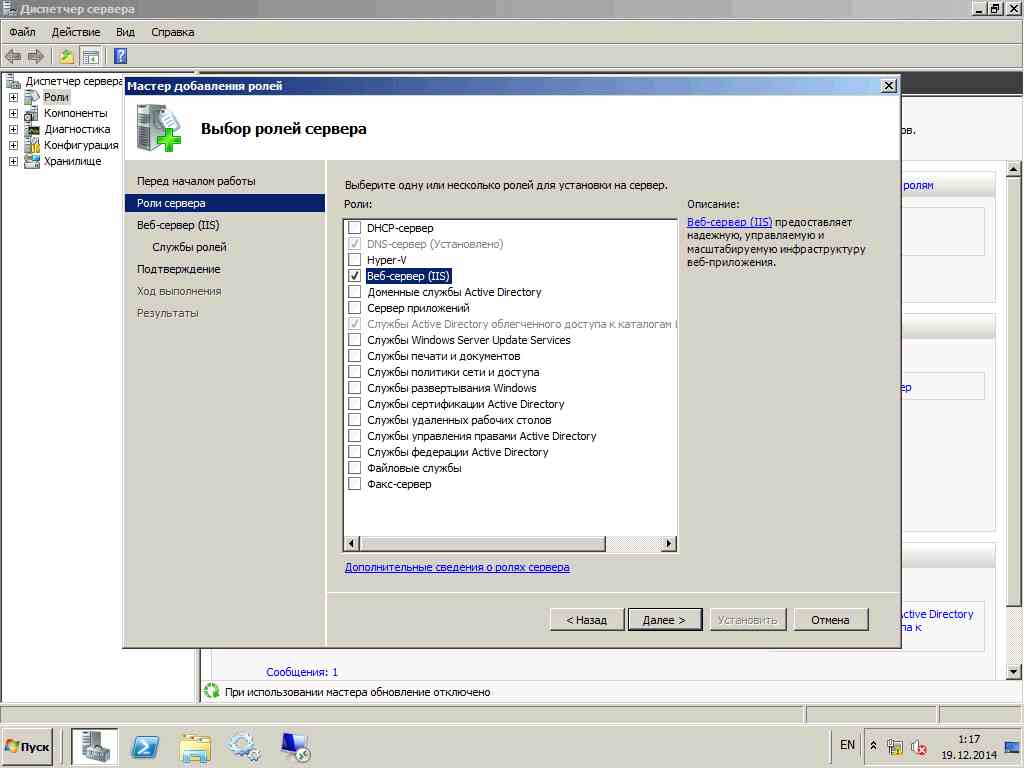 Как установить IIS 7 и FTP сервер в Windows Server 2008 R2-1 часть-03