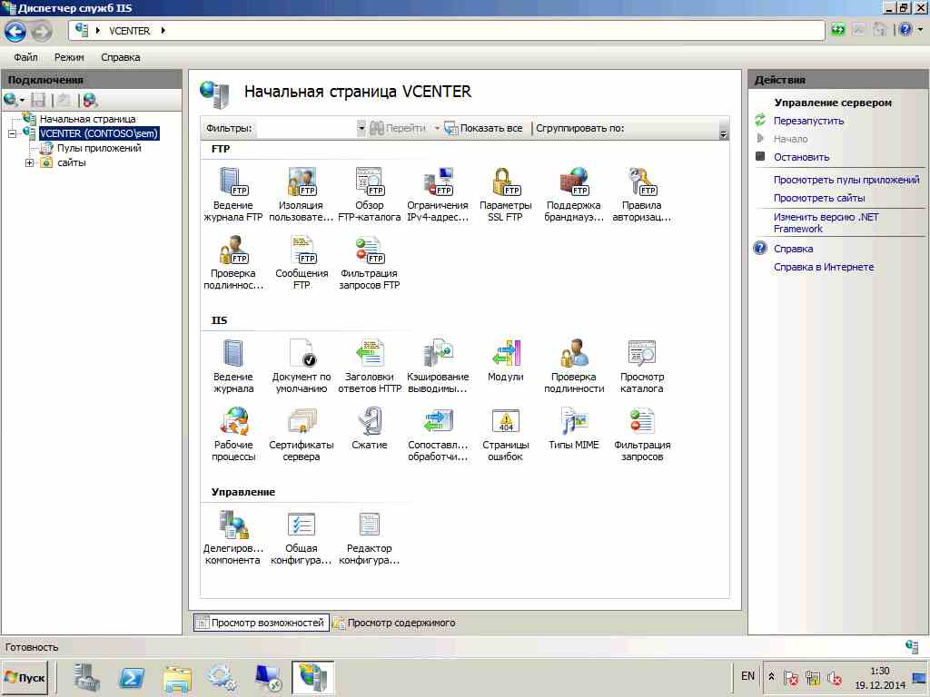 Как установить IIS 7 и FTP сервер в Windows Server 2008 R2-1 часть-10