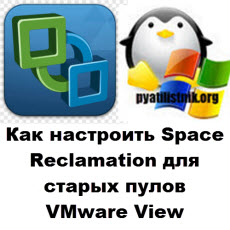 VMware View