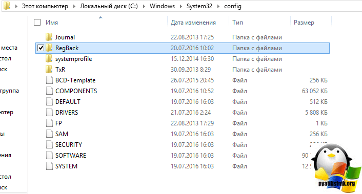Где лежат файлы реестра Windows 10