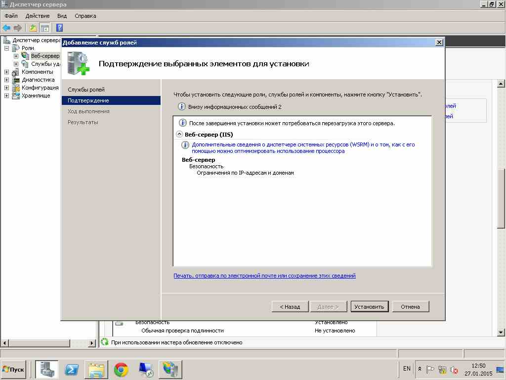 Как ограничить FTP Windows по ip адресам и доменам на примере Windows Server 2008R2-03