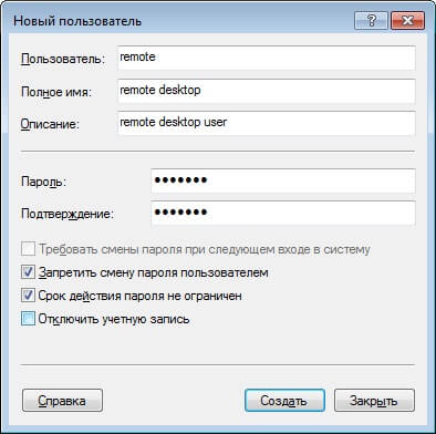 Как увеличить количество терминальных сессий в Windows 7-07