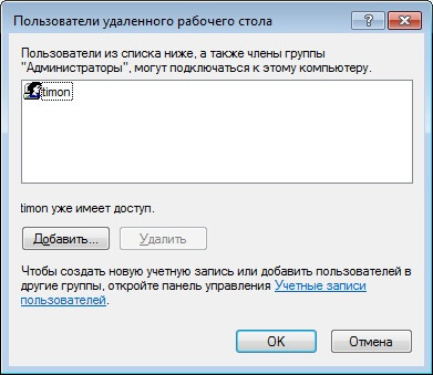 Как увеличить количество терминальных сессий в Windows 7-11