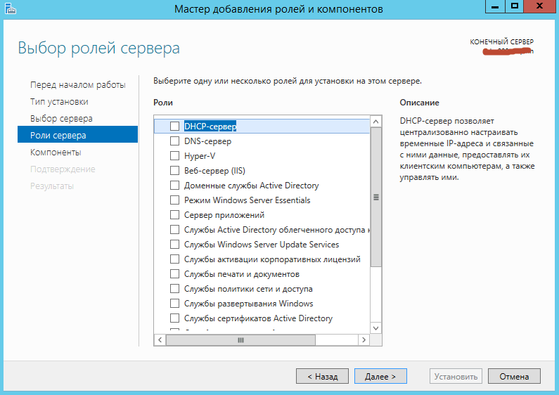 Как добавить оснастку управление групповой политикой в Windows Server 2012R2-05