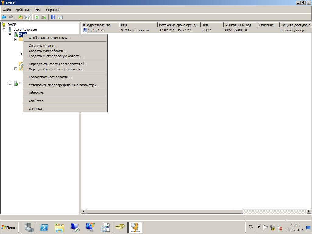 Как настроить фильтрацию mac адресов на DHCP в Windows Server 2008R2-04