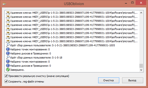 Kak udalit dannyie o USB Fleshkah v reestre Windows 05