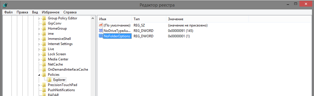 Как восстановить Параметры папок и поиска в проводнике Windows-02