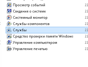 Perezapusk sluzhbyi pechati v Windows 04