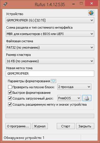 Загрузочная флешка для сброса пароля Администратора в Windows 7-01
