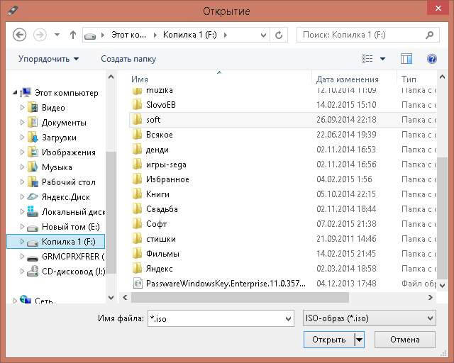 Загрузочная флешка для сброса пароля Администратора в Windows 7-02